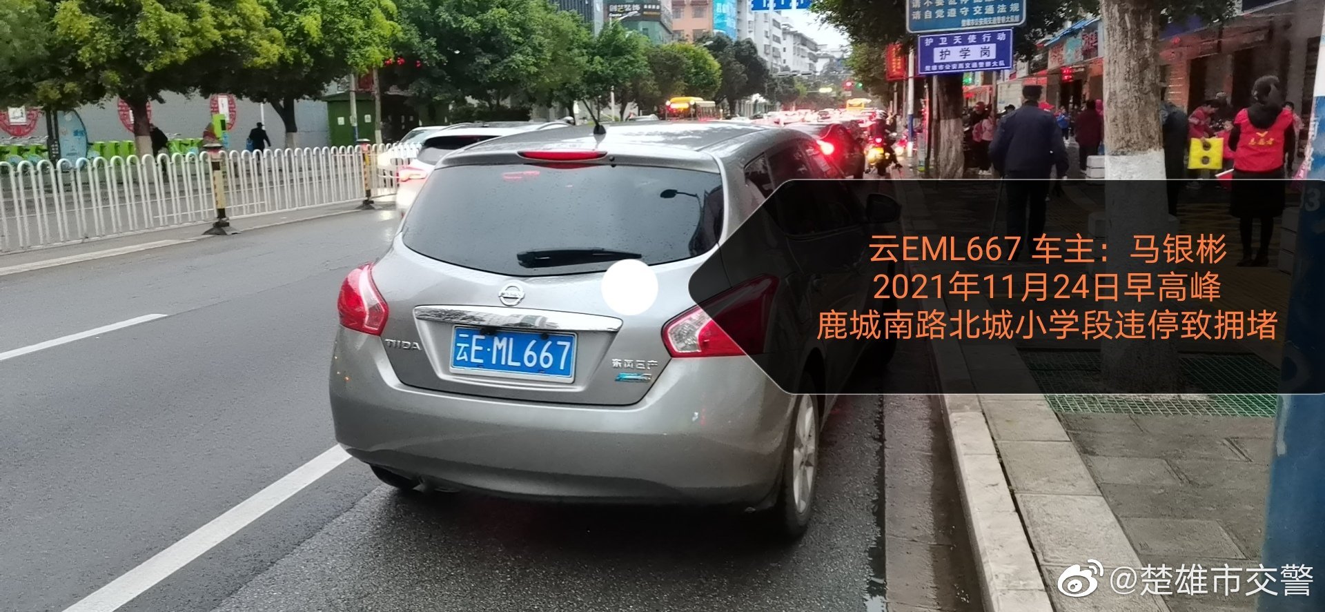 楚雄市交警微博