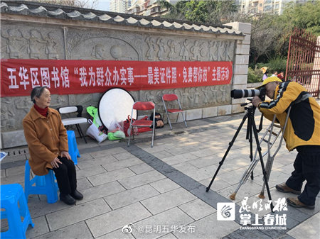 “昆明五华发布”微博