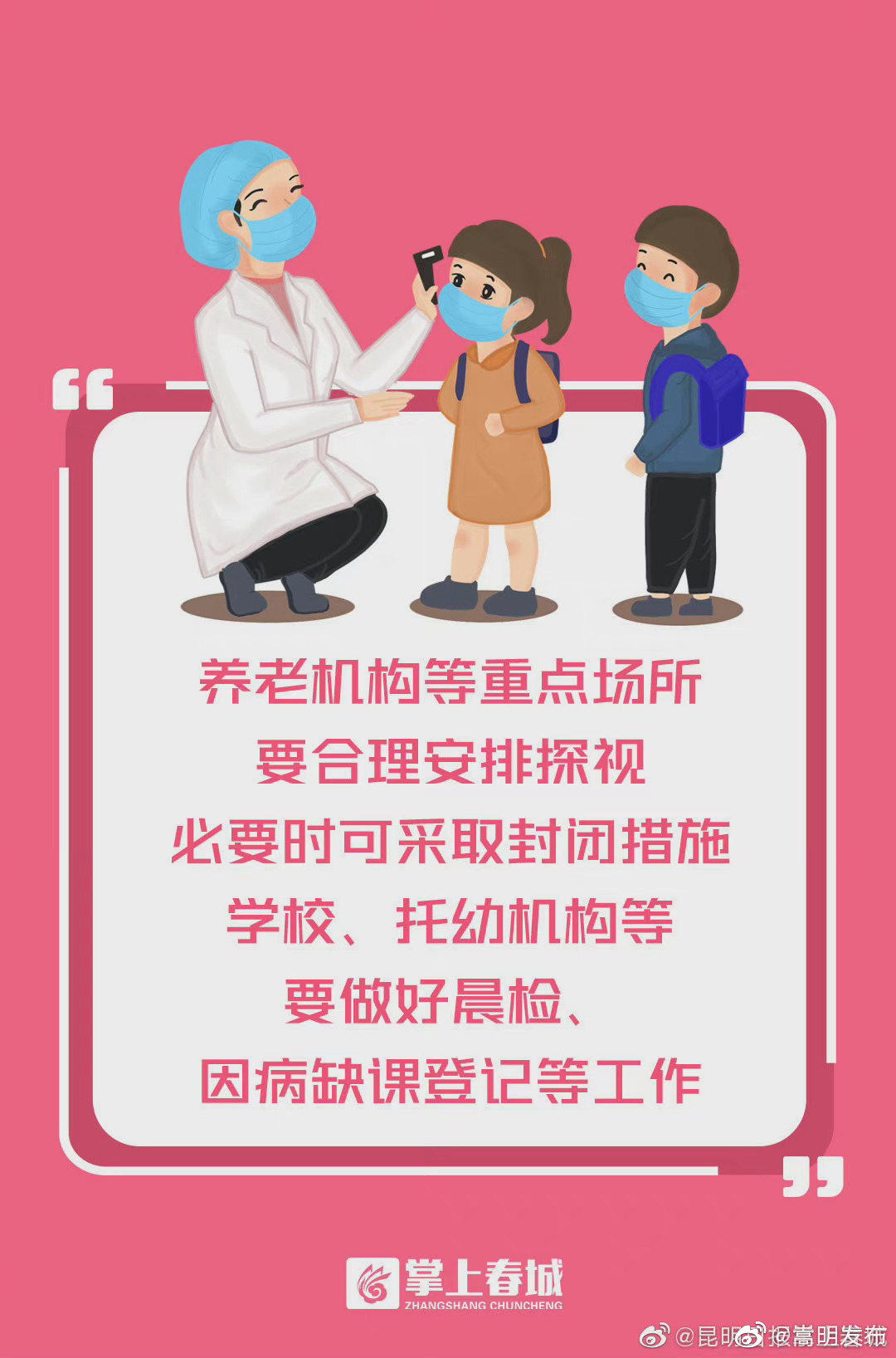 嵩明发布
