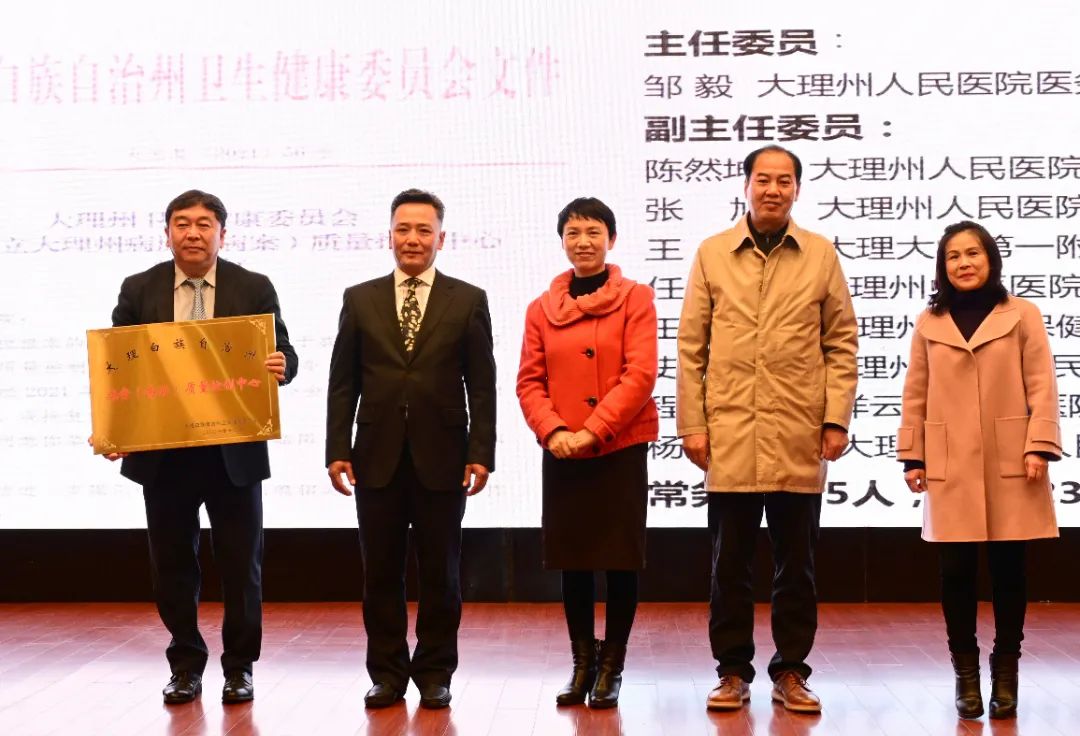 大理白族自治州人民医院