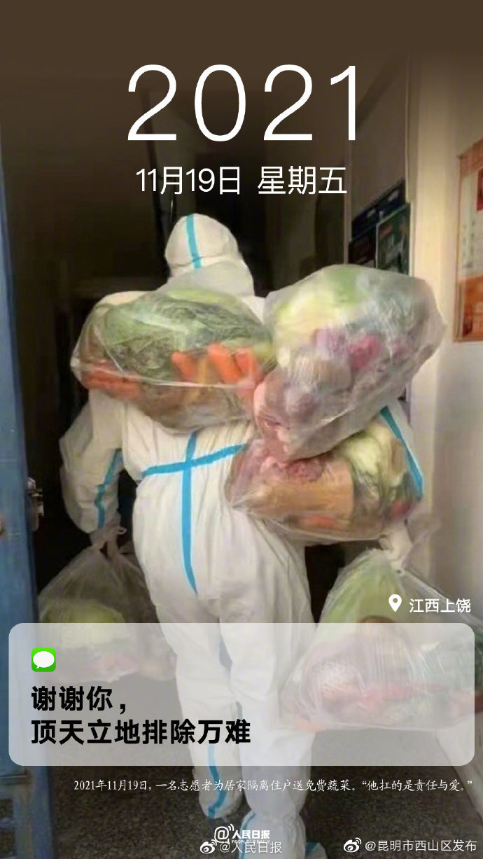 “昆明市西山区发布”微博