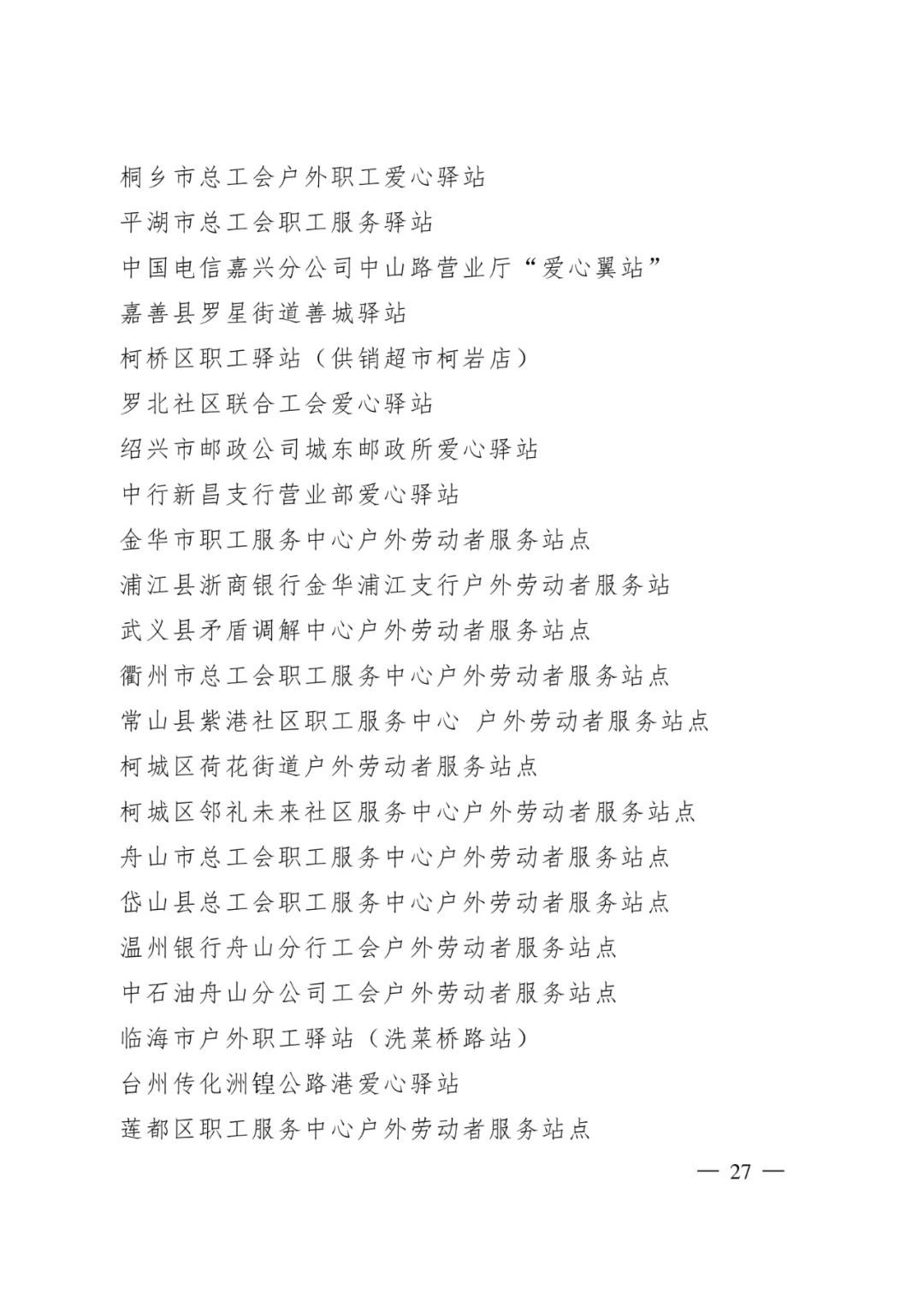 盘龙统战(微信)