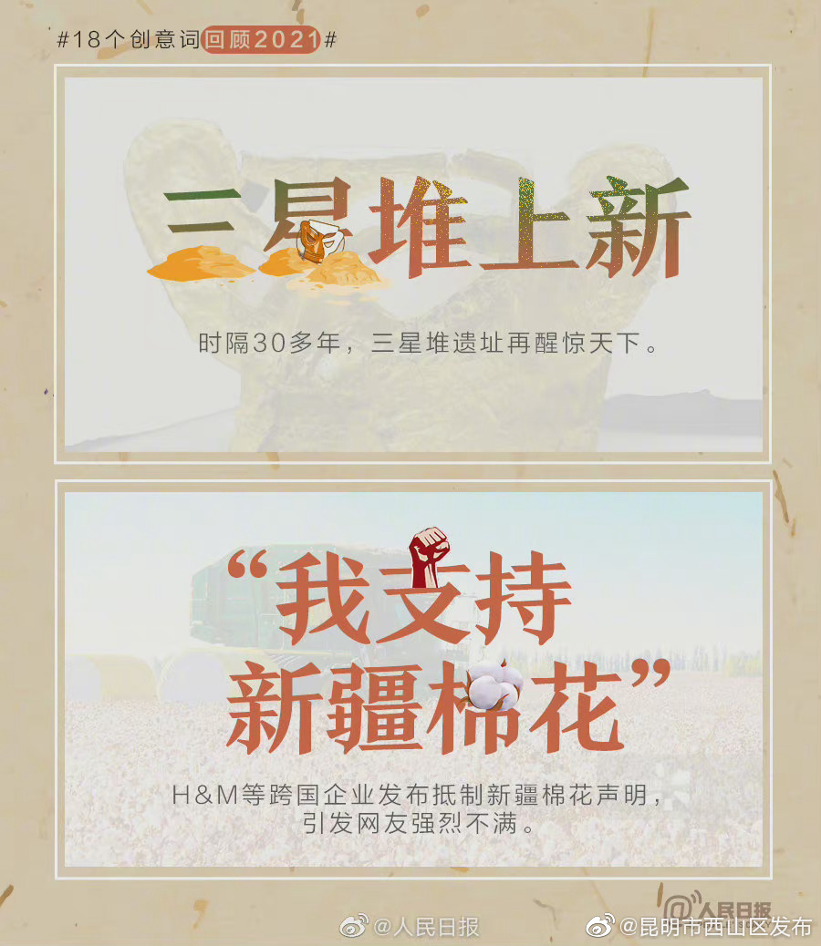 “昆明市西山区发布”微博