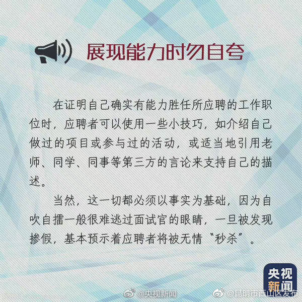 “昆明市西山区发布”微博