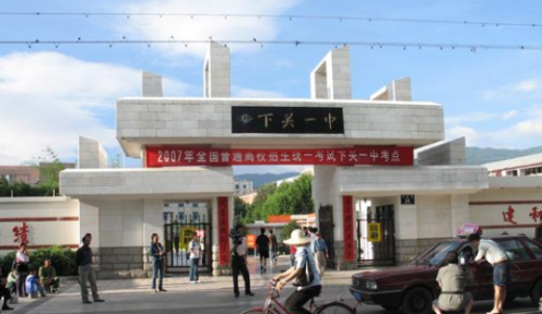 云南省招生考试院