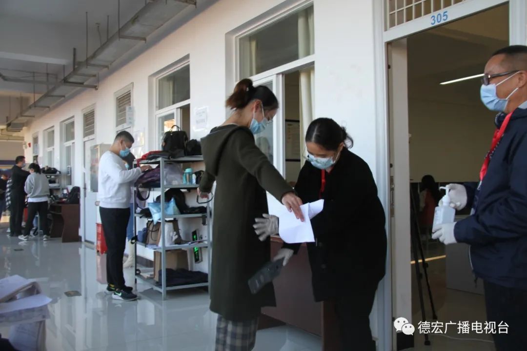 德宏广播电视台