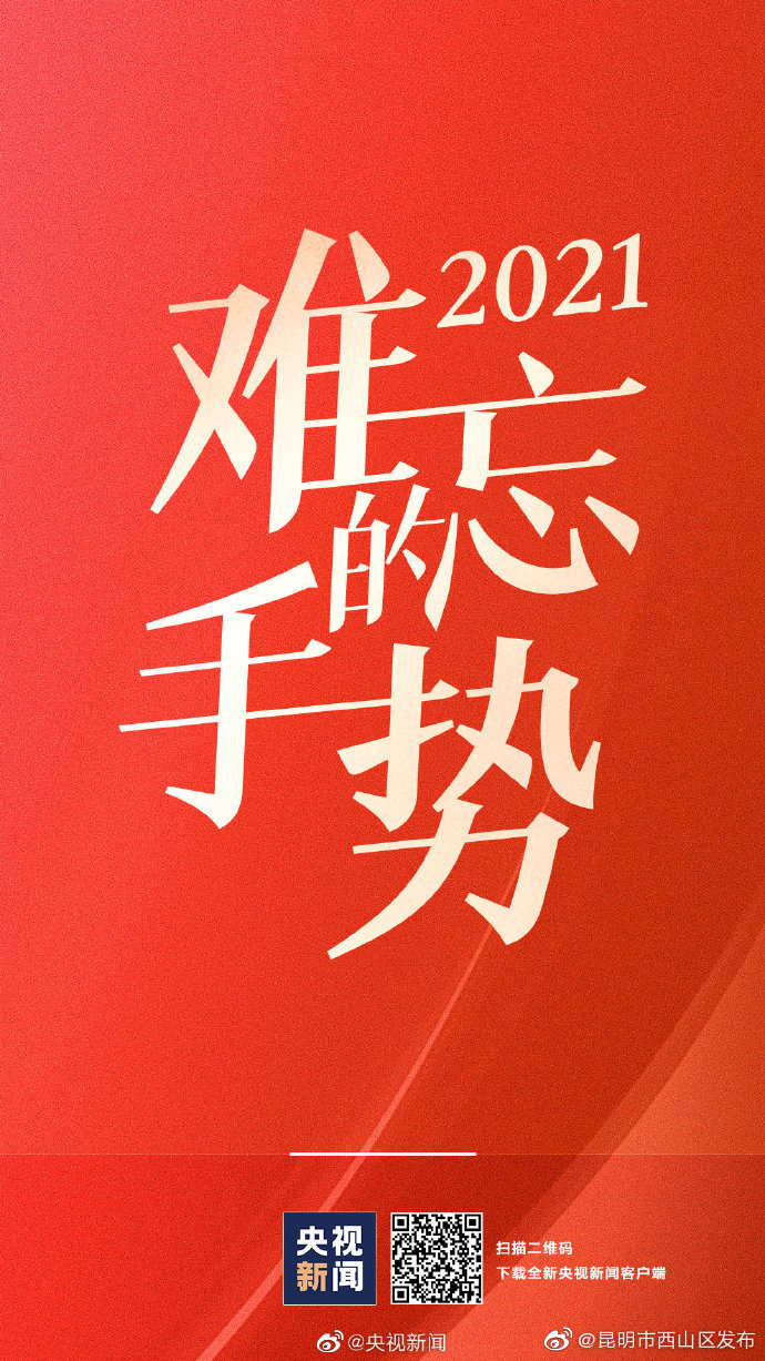 “昆明市西山区发布”微博