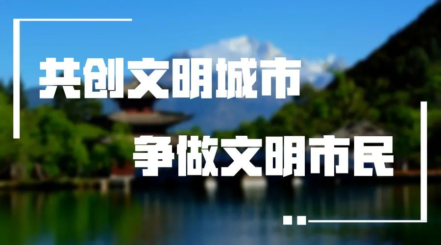 丽江新闻