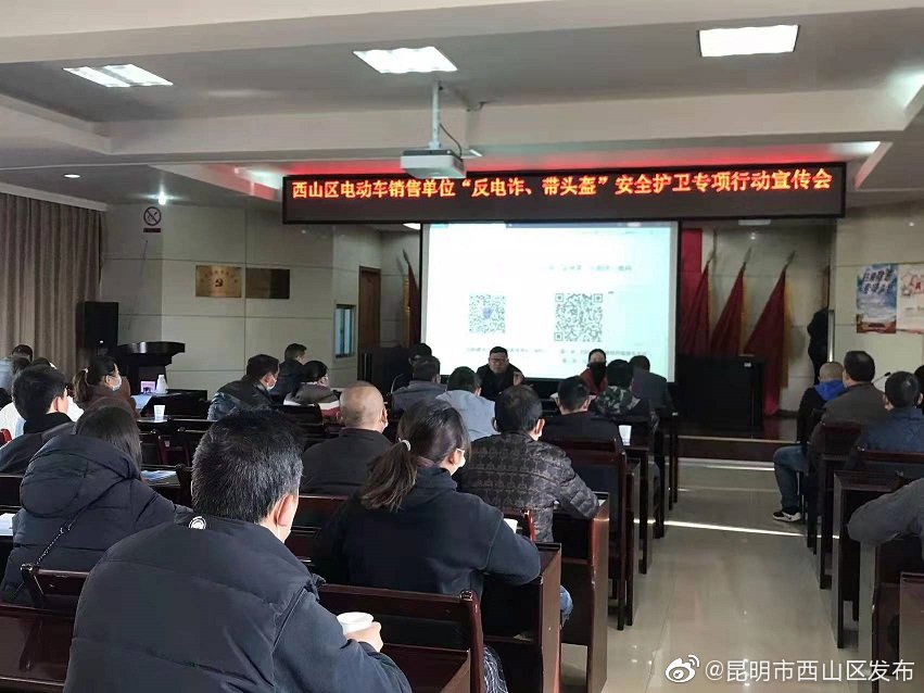 “昆明市西山区发布”微博