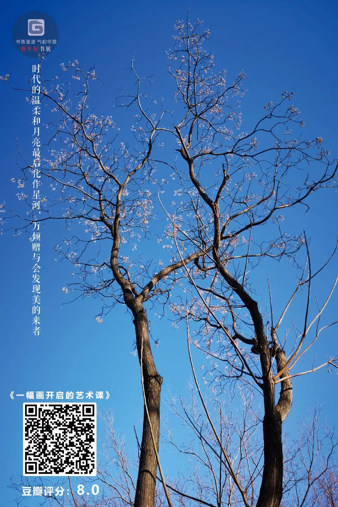昆明市西山区图书馆