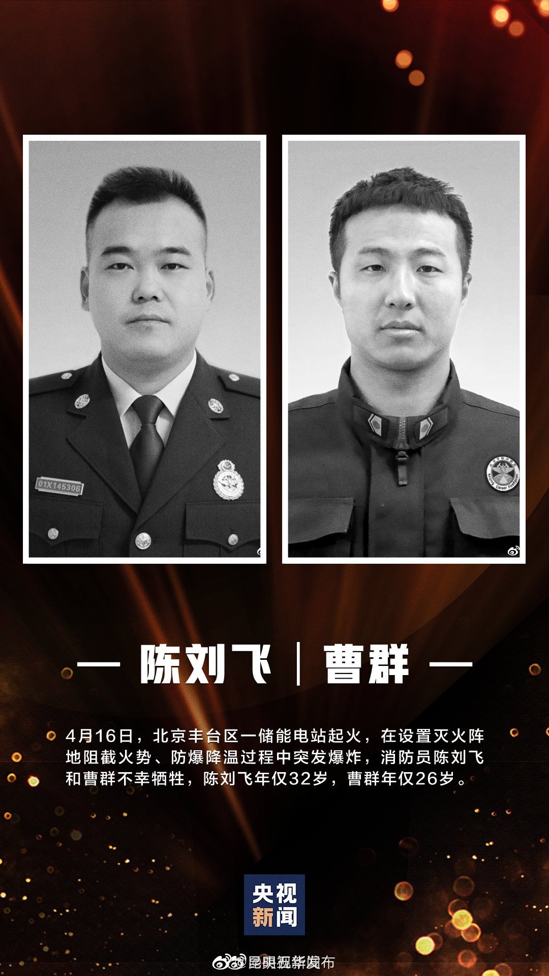 “昆明五华发布”微博