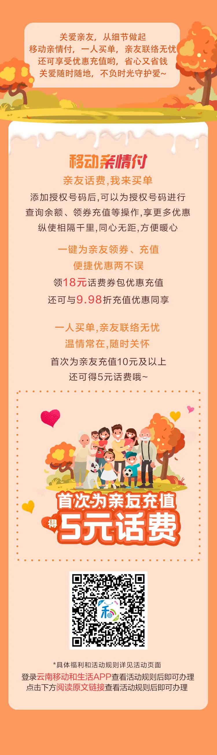 德宏团结报
