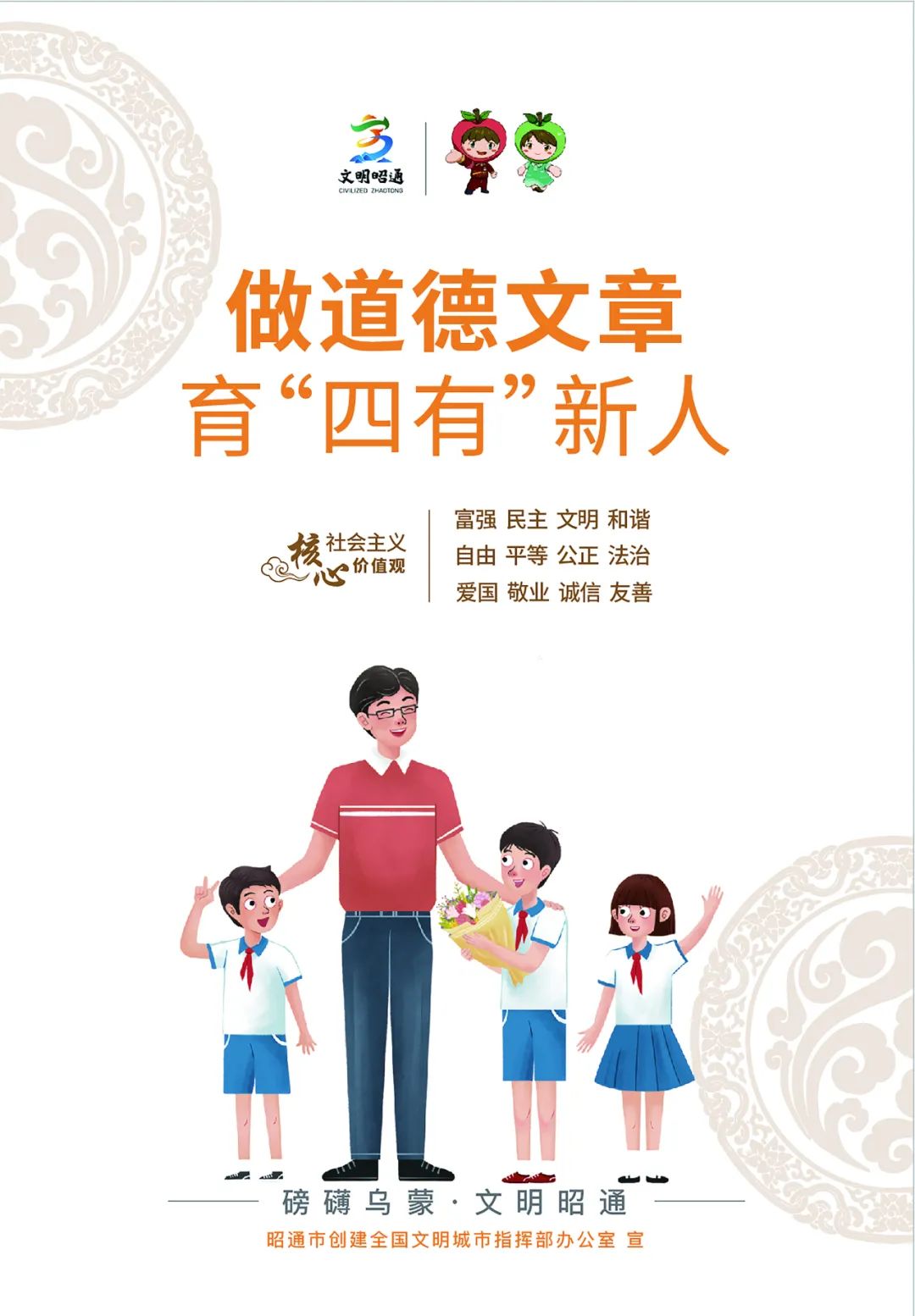 红色扎西