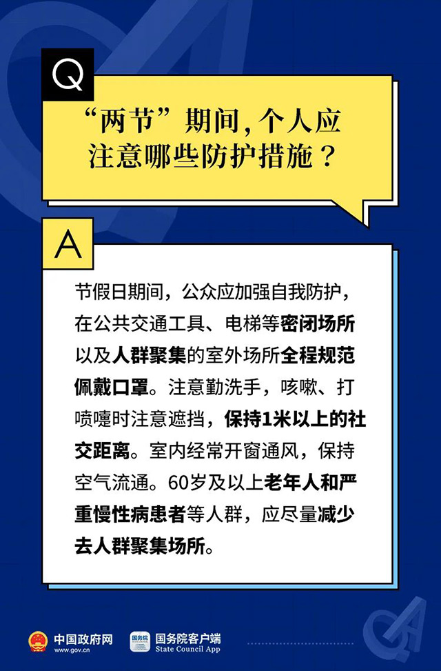 中华人民共和国中央人民政府