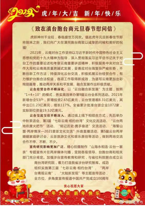 “云南发布”微博