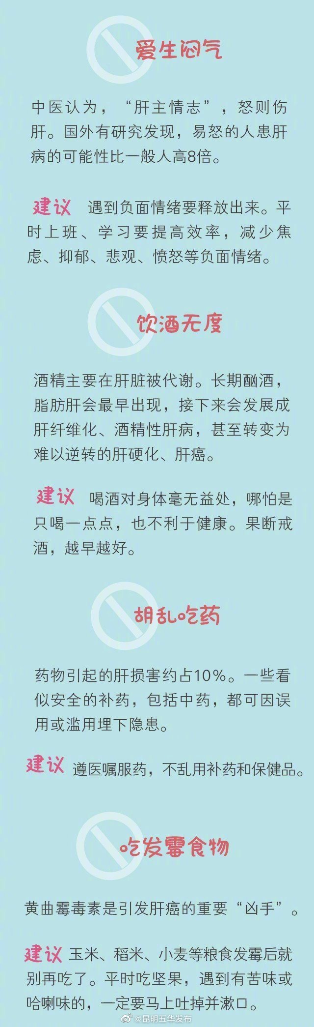 “昆明五华发布”微博