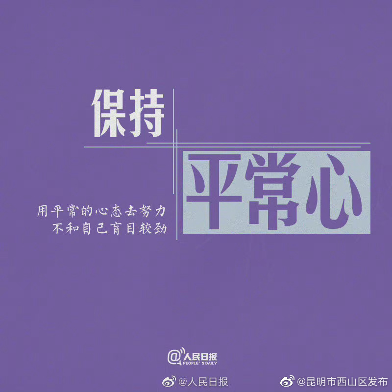 “昆明市西山区发布”微博