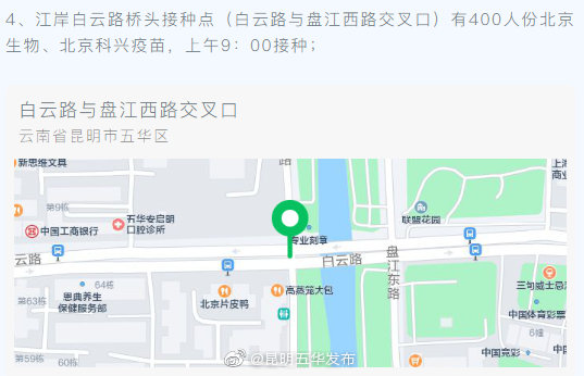 “昆明五华发布”微博