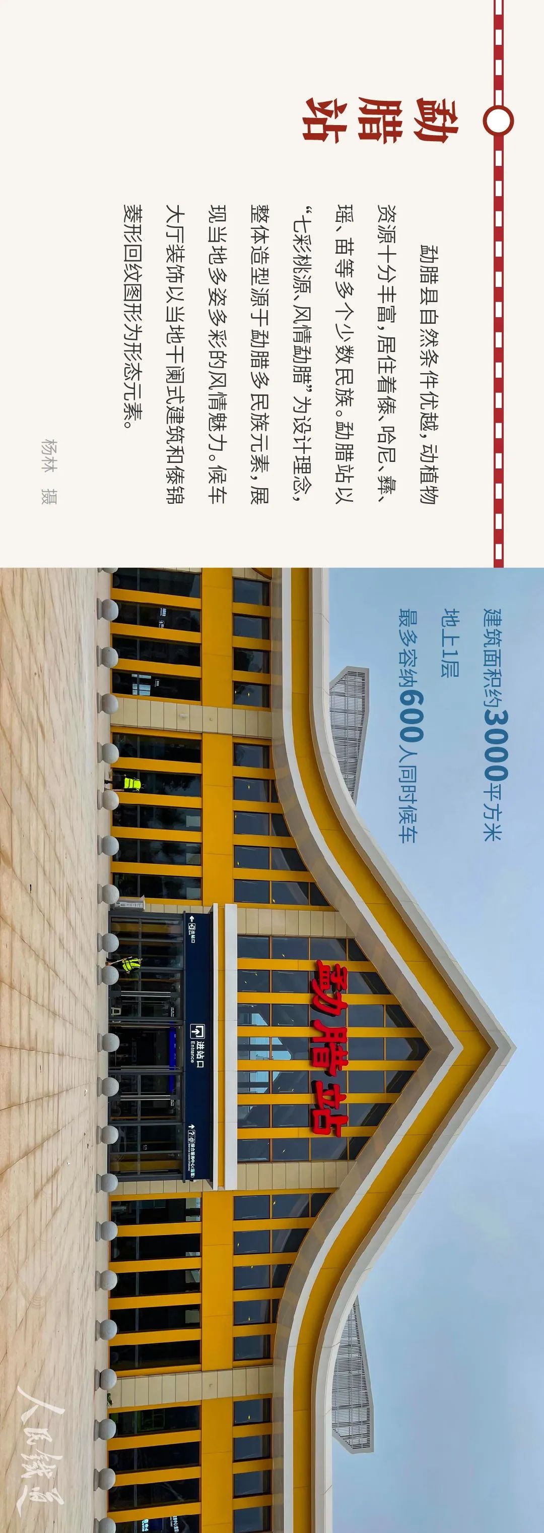 昆明铁路