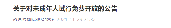 掌上春城微信公众号