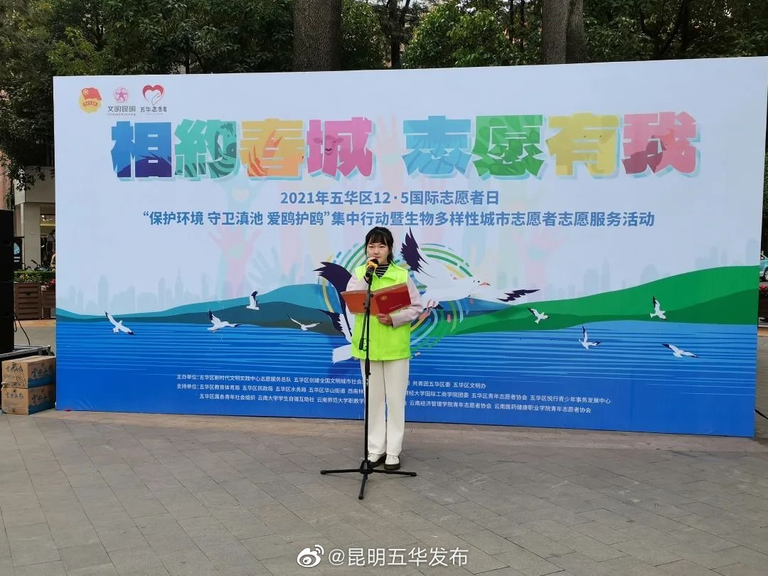 “昆明五华发布”微博