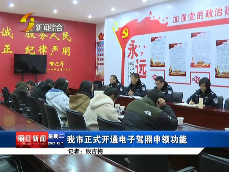 丽江新闻