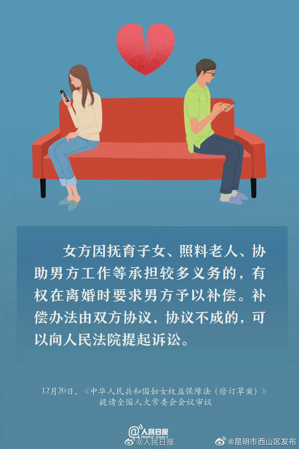 妇女权益保障法修订草案：拟规定离婚时家务劳动有权获补偿