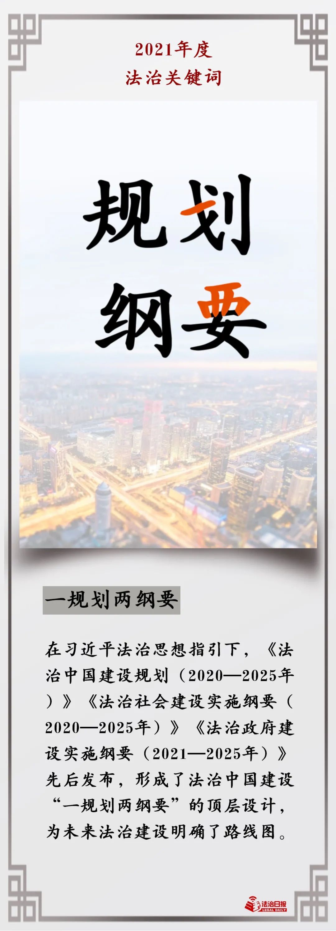 云南依法治省