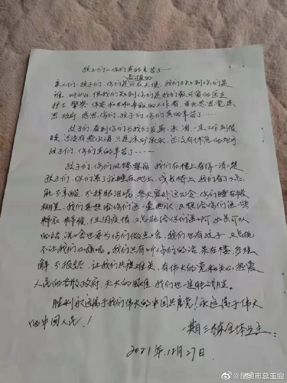 昆明市总工会