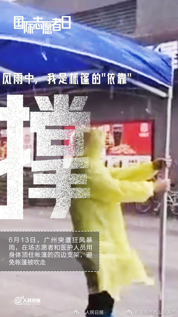 “昆明市西山区发布”微博