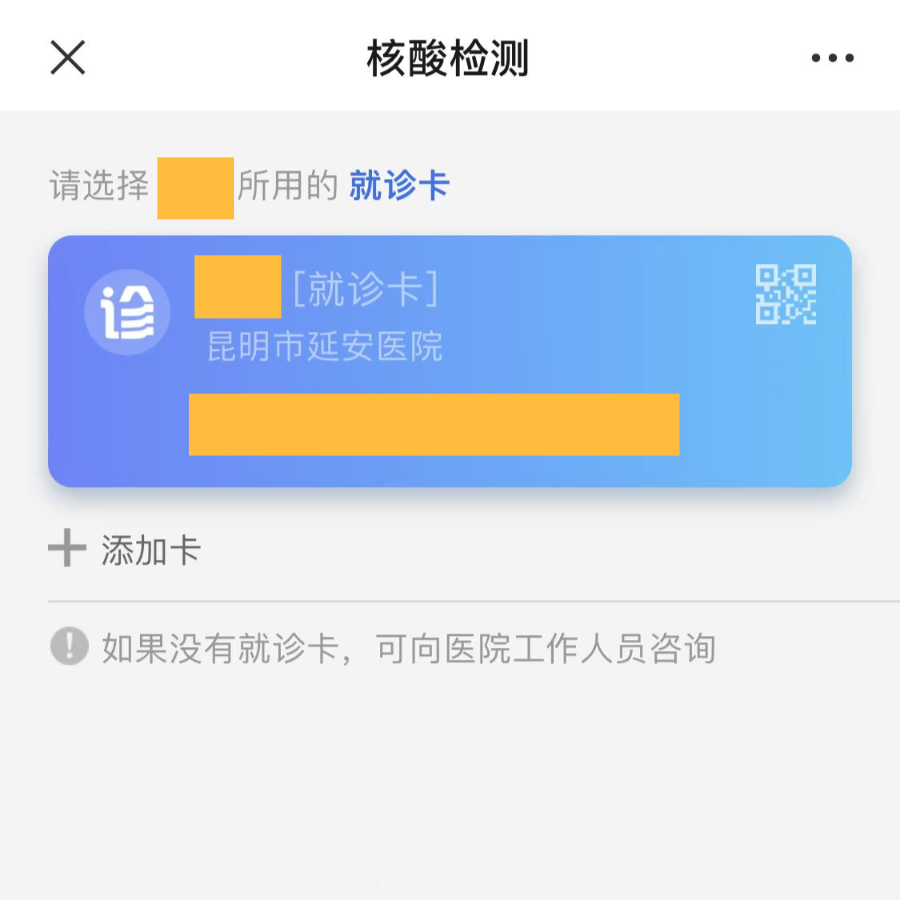 昆明市延安医院