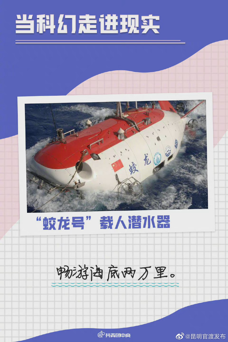 “昆明官渡发布”微博