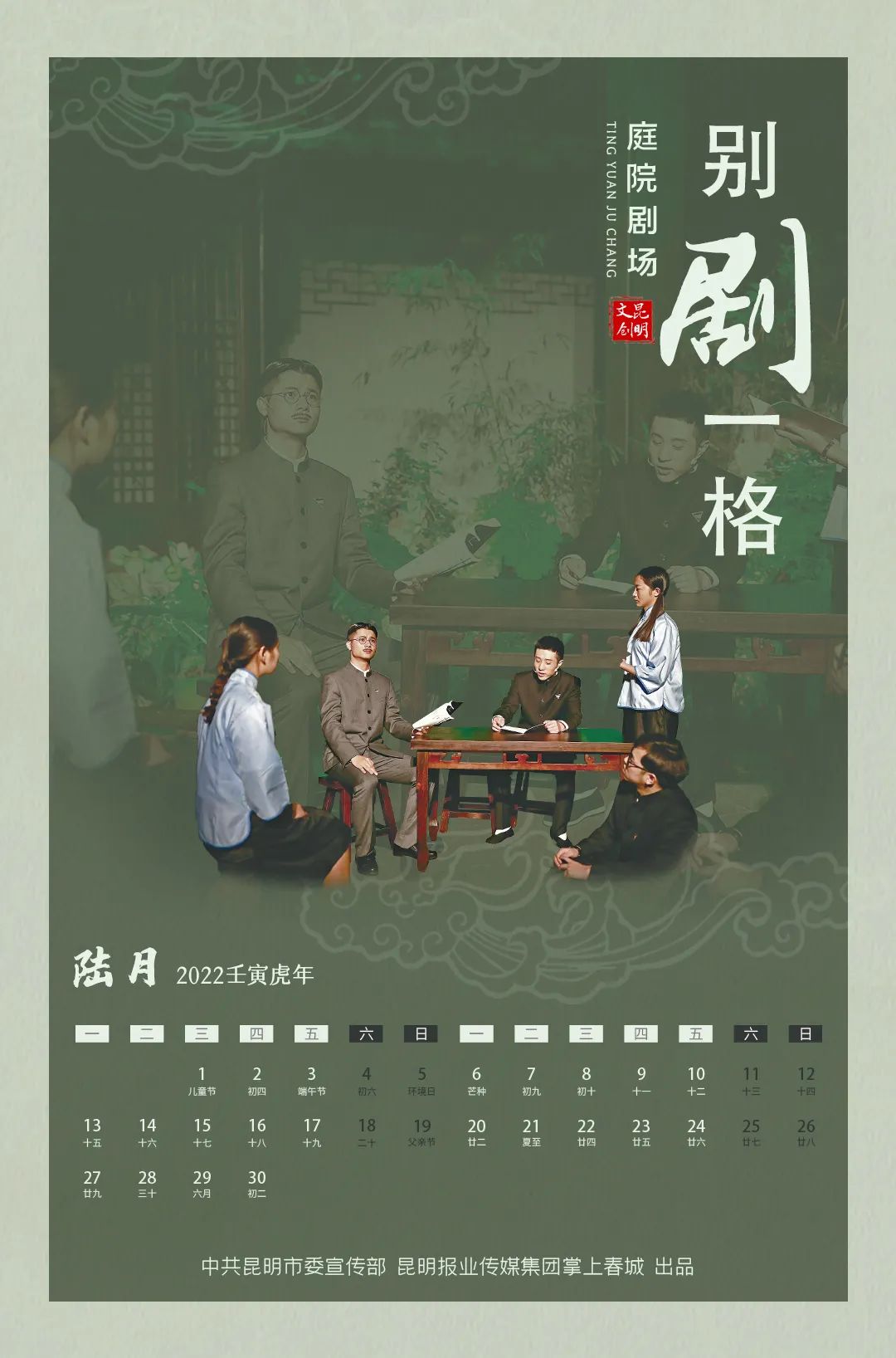 掌上春城微信公众号