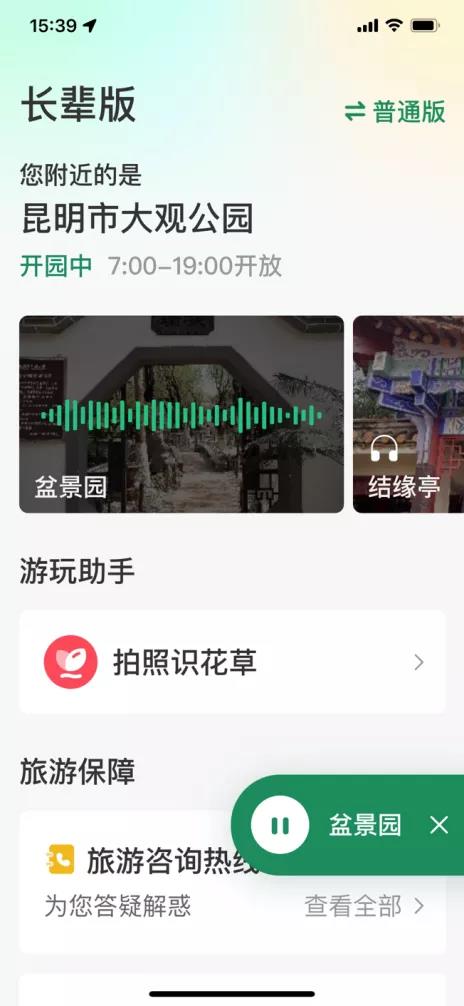 云南省文化和旅游厅