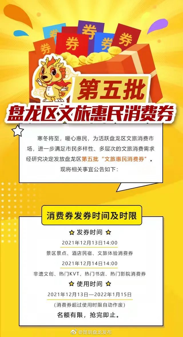 昆明盘龙发布