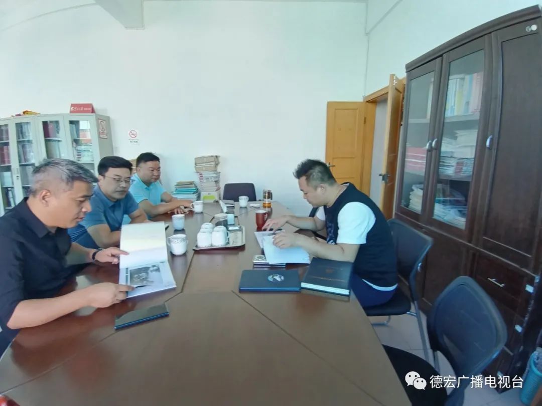 德宏广播电视台