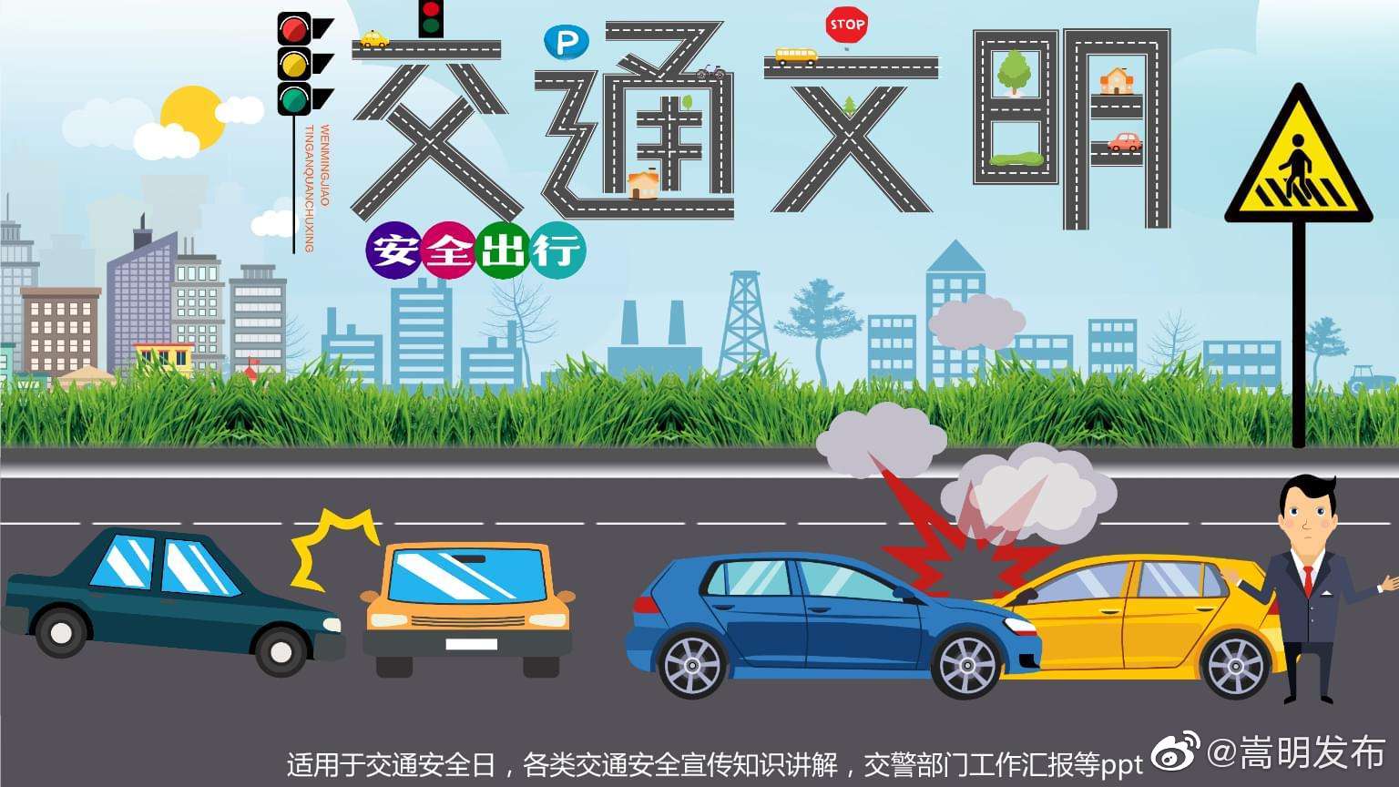 小街镇开展农机道路交通安全大检查