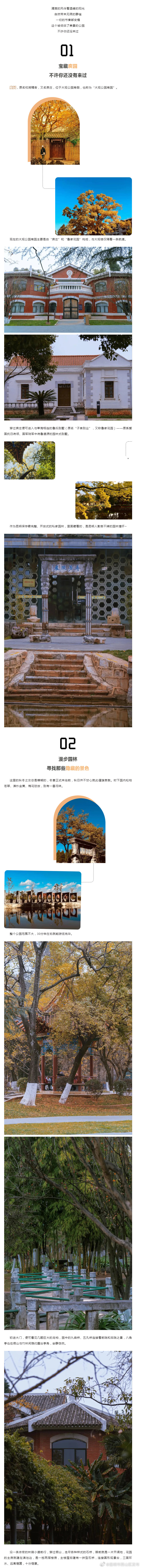 “昆明市西山区发布”微博