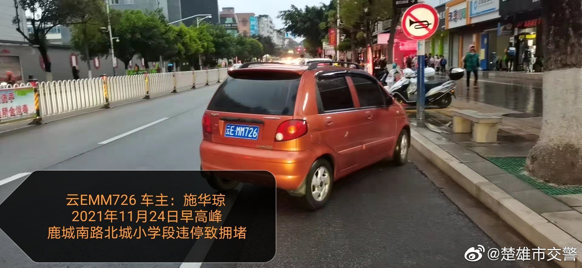 楚雄市交警微博