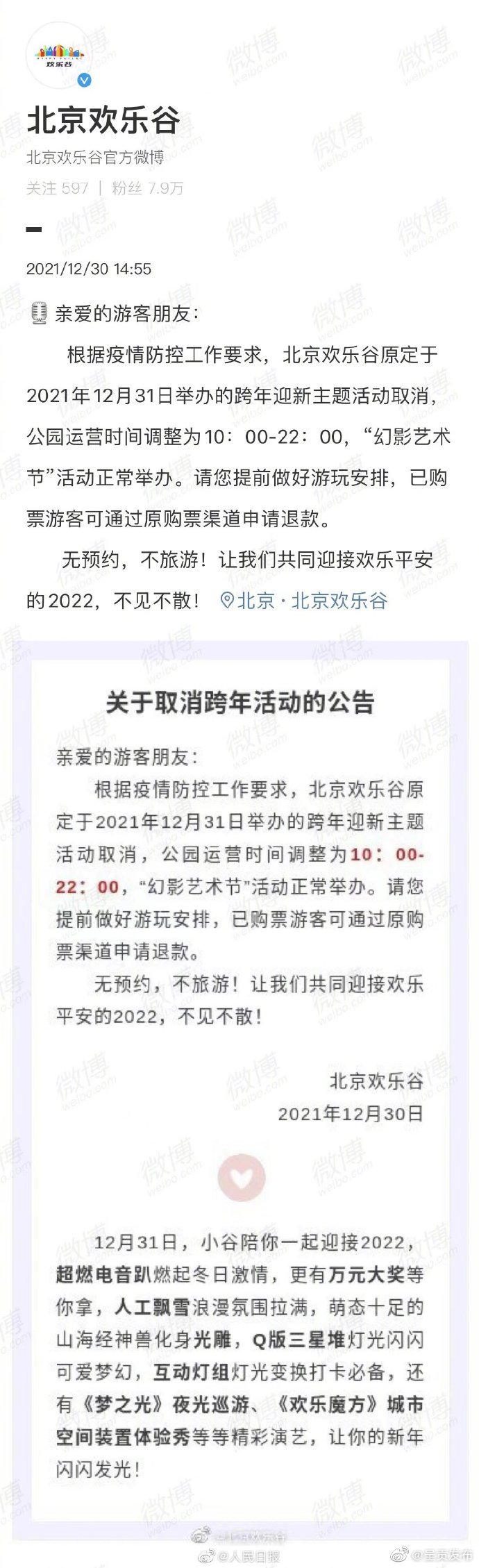 呈贡发布