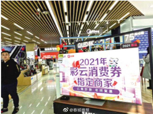 来啦！第二期彩云消费券后天开抢