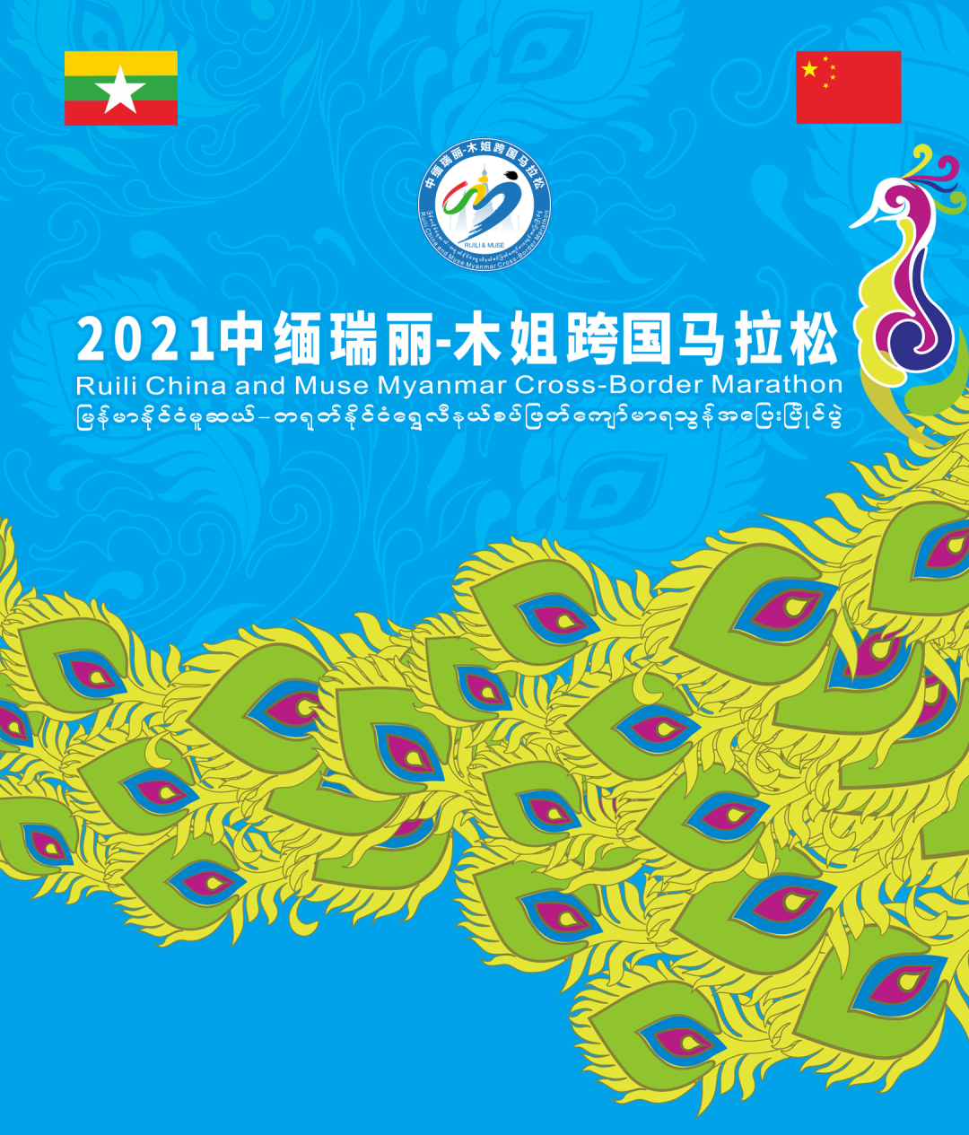 德宏团结报