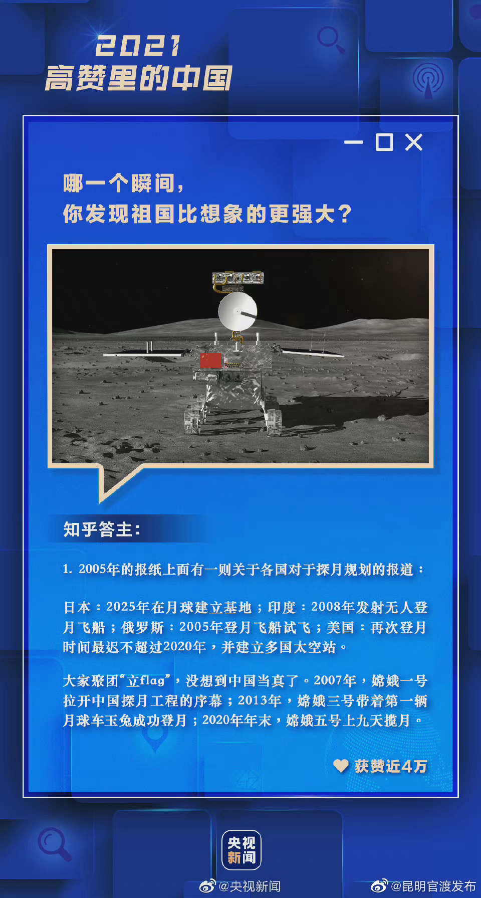 “昆明官渡发布”微博