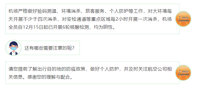 掌上春城微信公众号