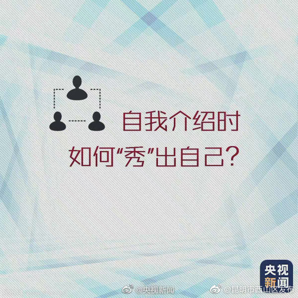 “昆明市西山区发布”微博