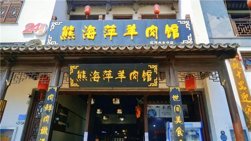 红河文旅