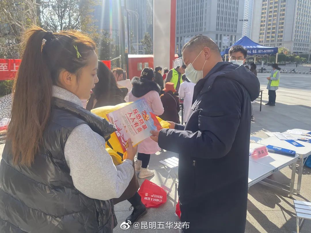 “昆明五华发布”微博