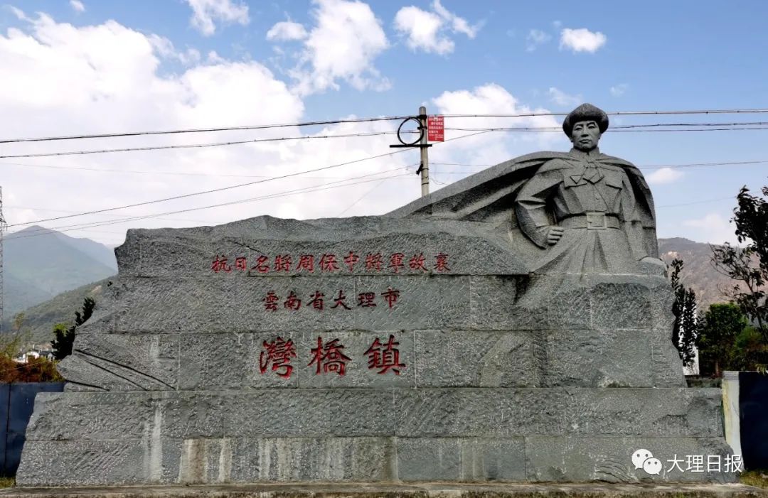 大理日报