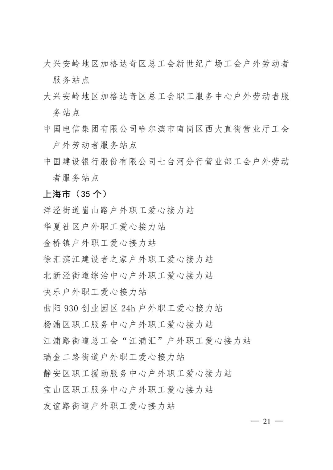 盘龙统战(微信)