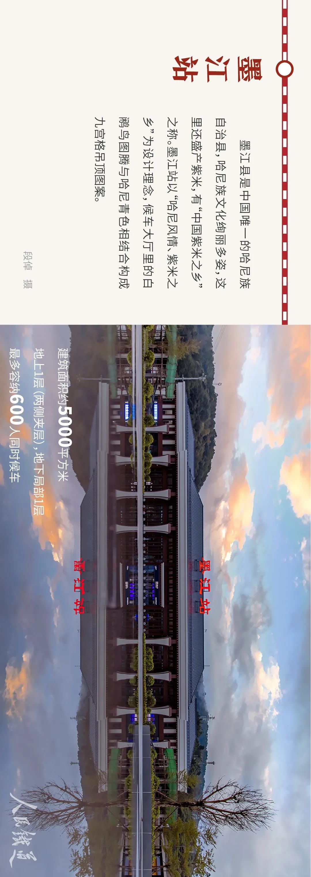 昆明铁路